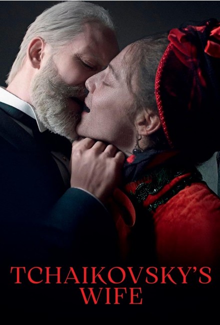 Tchaikovsky’s Wife